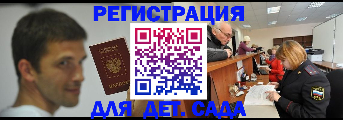 временная регистрация собственник в Поворино