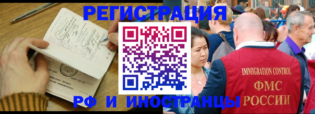 временная регистрация госуслуги в Поворино